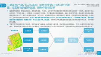 農業信息科技發展研究 信息技術開發驅動現代農業轉型